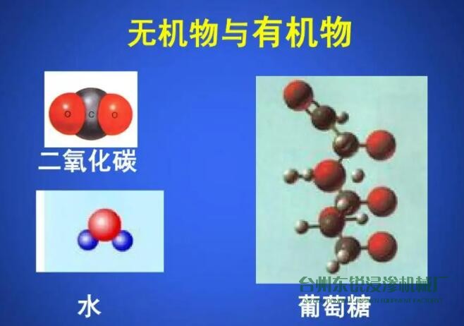 注意：有機浸滲劑和無機浸滲劑的區別有哪些？